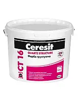 Ґрунтуюча фарба CERESIT СТ 16 (10 кг)