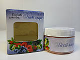 Скраб для тіла (лісові ягоди), фото 3