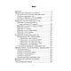 Книга "Варіативне кіно: режисура екранних творів з сюжетами, що змінюються", фото 2