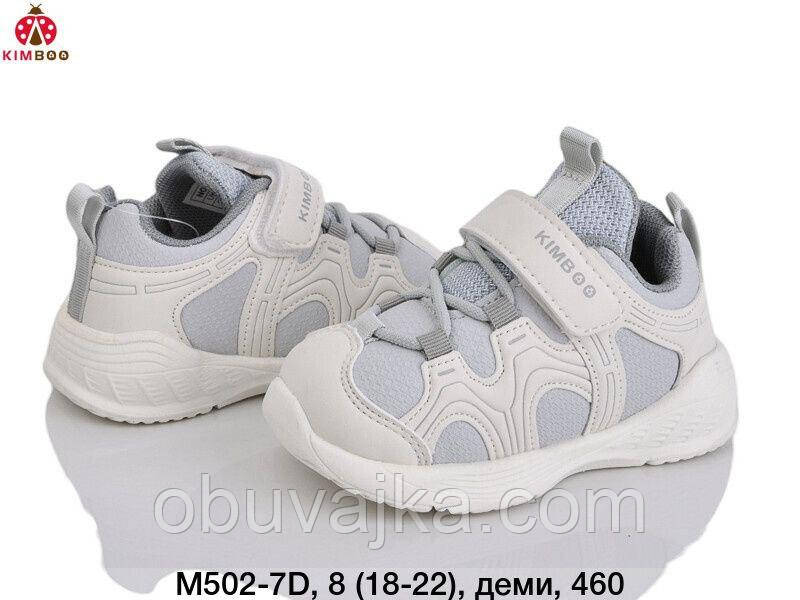 Спортивне взуття Дитячі кросівки 2025 оптом від фірми Kimboo (18-22)