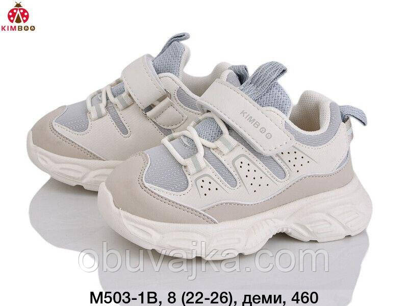 Спортивне взуття Дитячі кросівки 2025 оптом від фірми Kimboo (22-26)