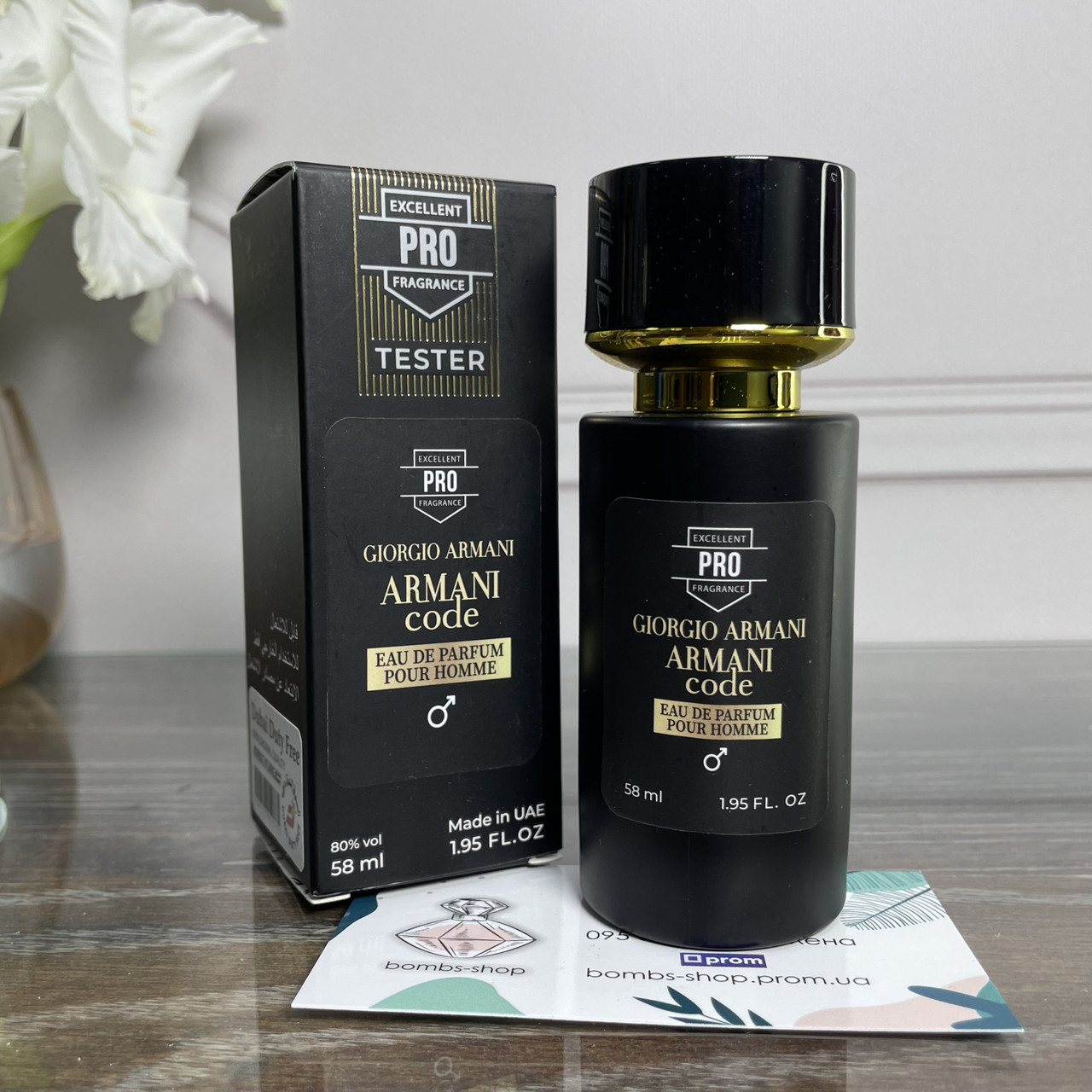 Армани Код —  Тестер Парфюмированная вода 58мл, фото 1