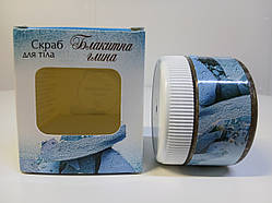 Скраб для тіла (Блакитна глина).