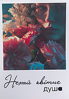 Міні листівки-полароїд "Нехай квітне душа" 10 шт (З ДЕФЕКТОМ)