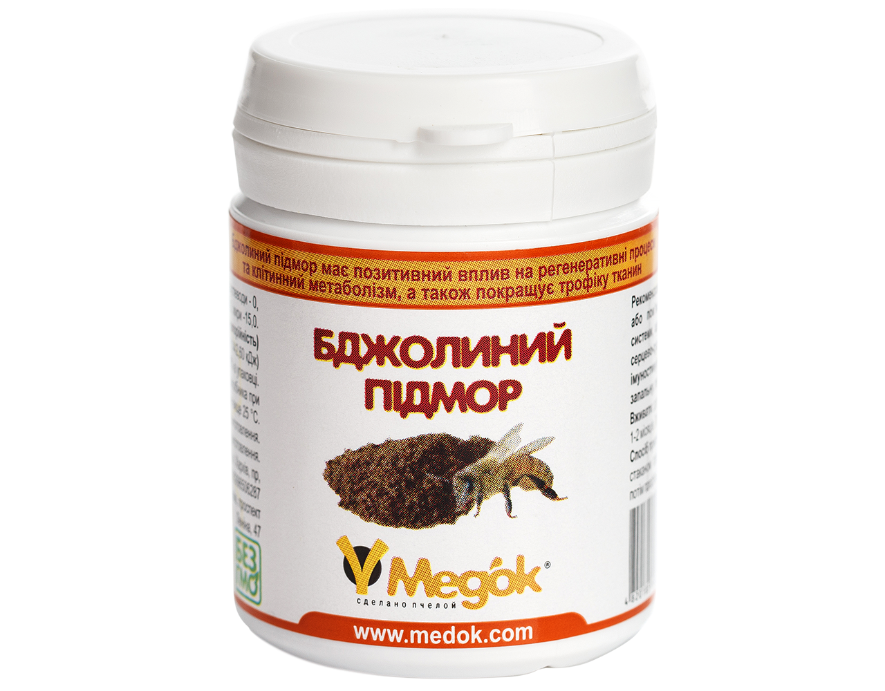 Бджолиний  підмор   15 гр, фото 1