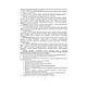 Книга "Організація праці менеджера" Скібіцька Л.І., фото 5