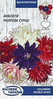 Аквілегія махрова суміш 0.1 г СУ (багаторіч.)