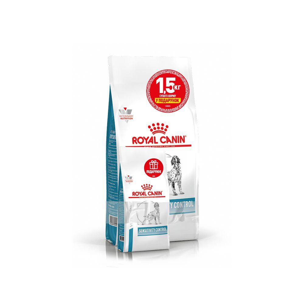 Акція! Royal Canin Sensitivity Control (Сенситивити Контрол) сухий лікувальний корм для собак 14КГ+1,5КГ в подарунок!