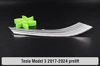 Хромована декоративна маска нижня Tesla Model 3 (2017-2024) дорест права