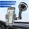 Автотримач для телефона на присоску з довгою ніжкою тримач смартфона на лобове скло панель Hoco, фото 10