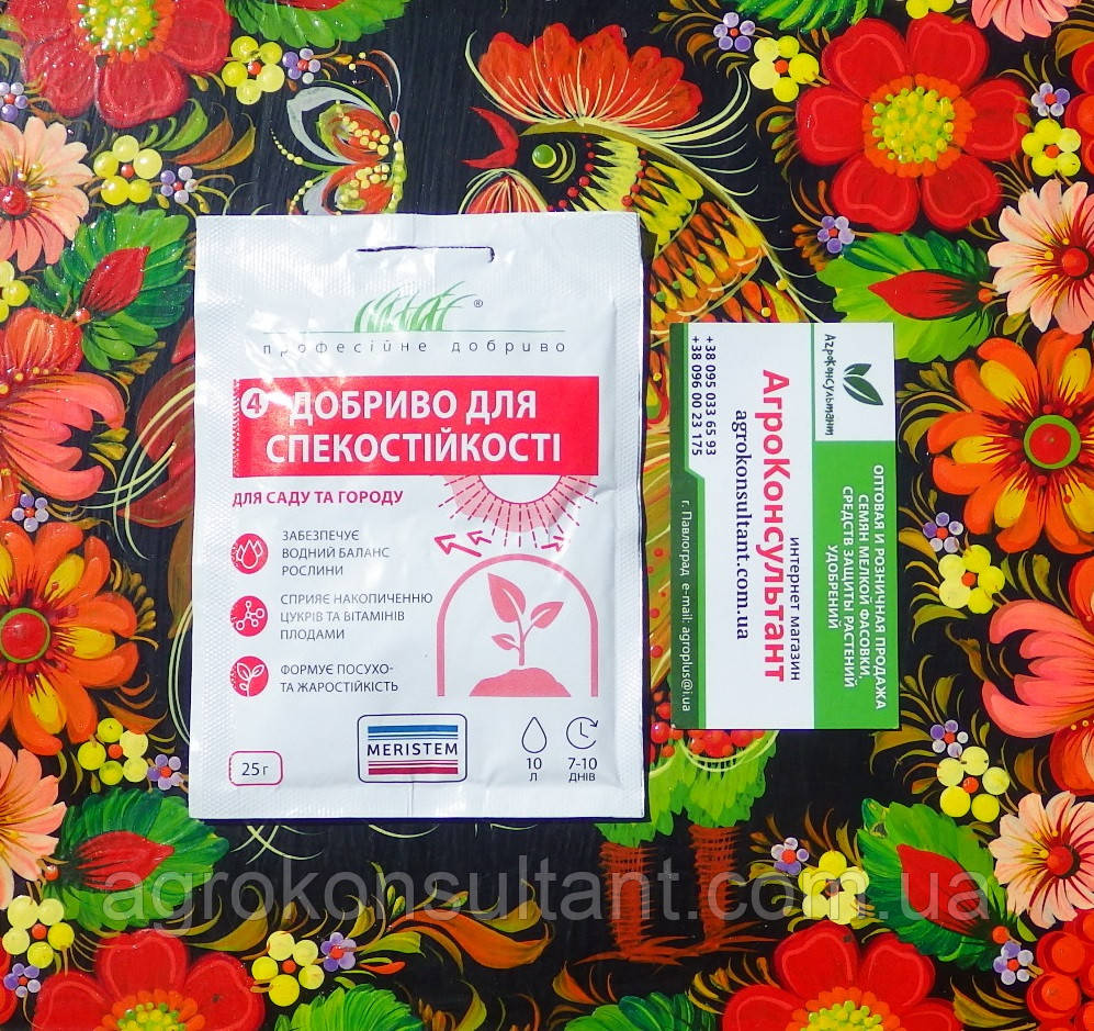 Добриво Мерістем / MERISTEM NPK для жаростійкості, 25 г — в період підвищених температур і нестачі вологи
