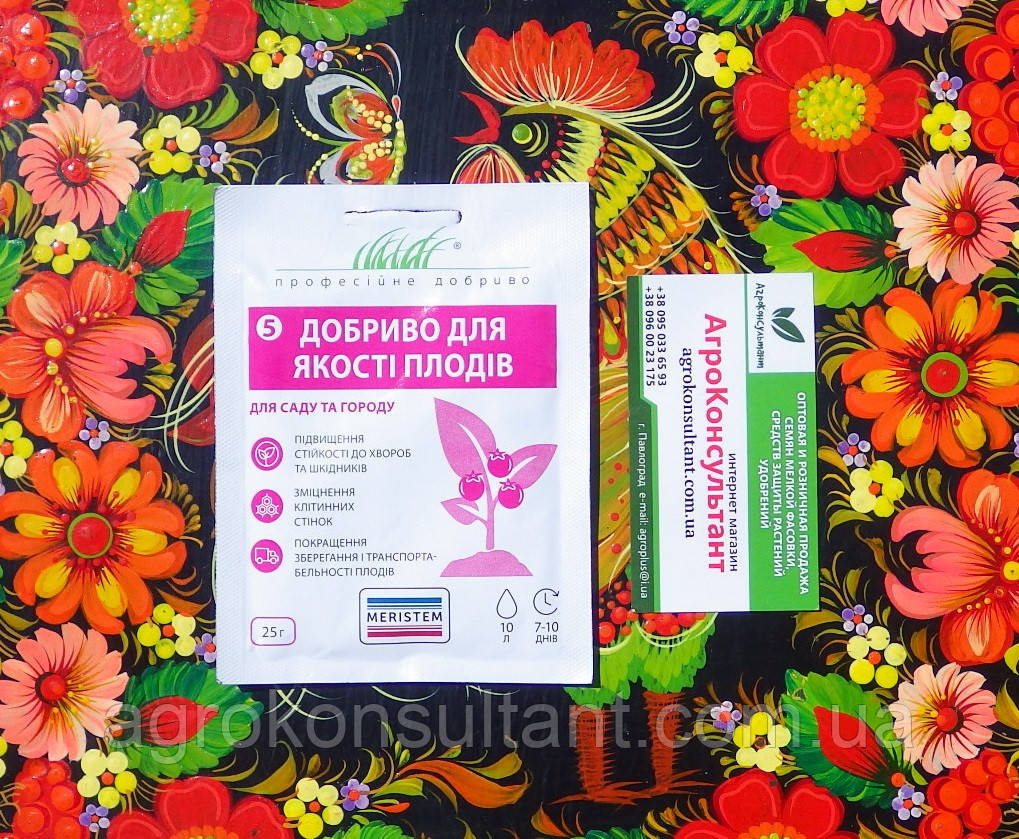 Добриво для якості плодів (Мерістем / MERISTEM), 25 г — ефективне азотне підживлення