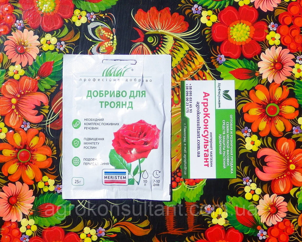 Добриво для троянд (Мерістем / MERISTEM), 25 г — збалансована формула NPK