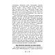 Книга "Трави. Природне джерело життєвої сили" Урсула Штумпф, фото 4