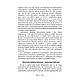 Книга "Трави. Природне джерело життєвої сили" Урсула Штумпф, фото 5