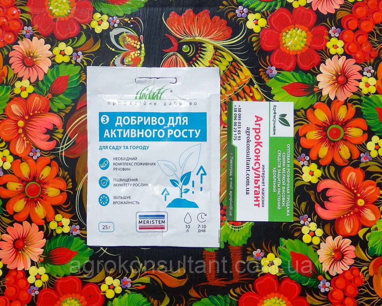 Добриво для активного росту (Мерістем / MERISTEM), 25 г — збалансована формула NPK