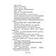 Книга "Збір трав для кожної жінки" Джон Р. Крістофер, фото 5