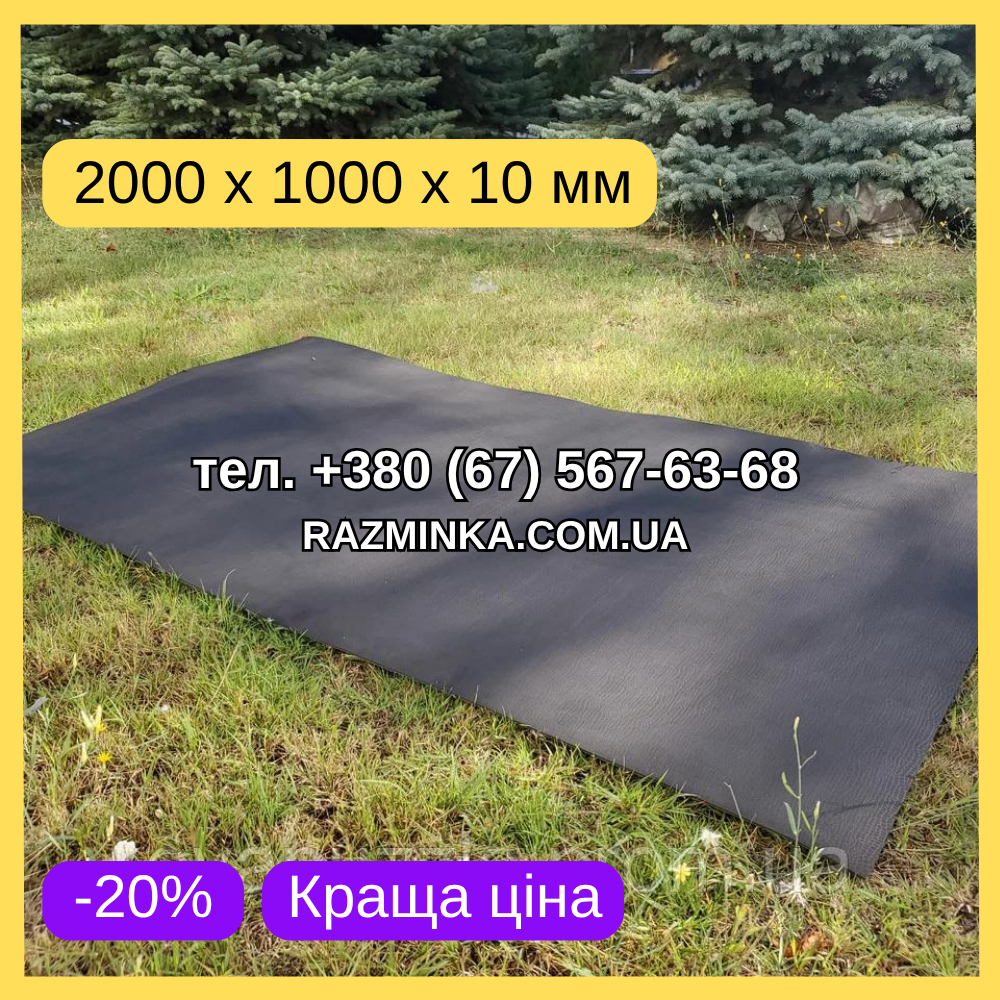 Товсті килимки каремати 2000*1000*10мм (без резинок) | туристичні, армійські, військові, фото 1