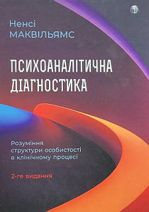 Книги з психології