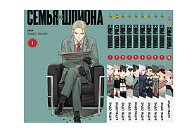 Комплект Манги Bee's Print Сім'я шпигуна SPY x FAMILY Том з 01 по 10 російською мовою BP SXFSET 01