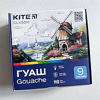 Гуаш Kite 9 кольорів 20 мл K-072