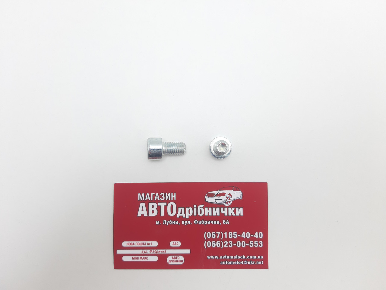 Болт під шестигранник на 6 М8х1.25 L=14мм каління 8.8