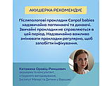 Прокладки післяродові жіночі одноразові гігієнічні для жінок породіль після пологів Canpol babies 10 шт., фото 8