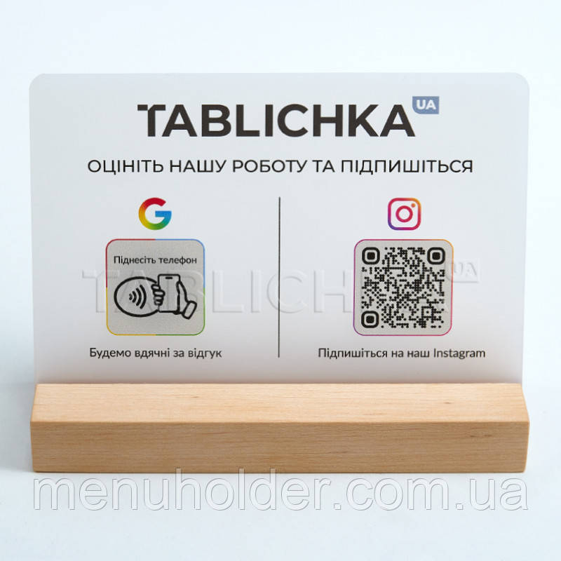 Табличка інставізитка з міткою NFC та QR-кодом 150х110 мм, фото 1