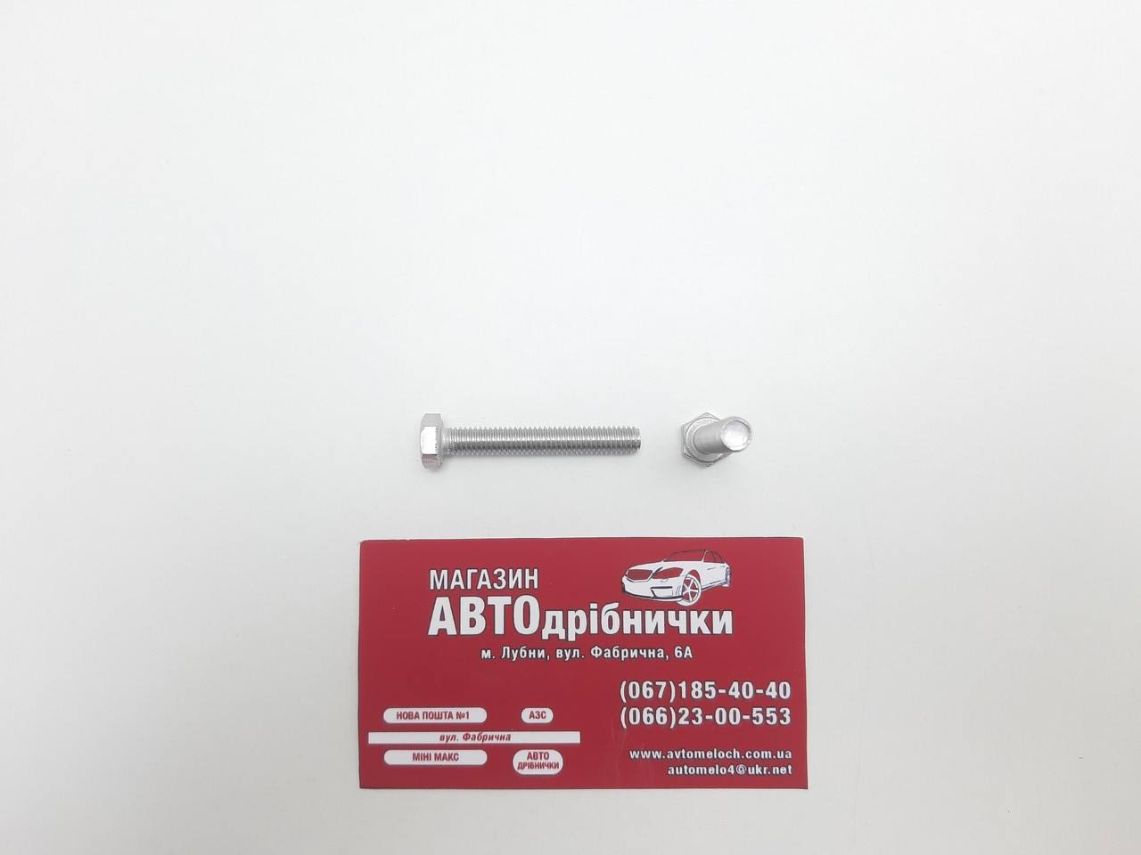 Болт з нержавіючої сталі М6х1 L=40мм під кл10