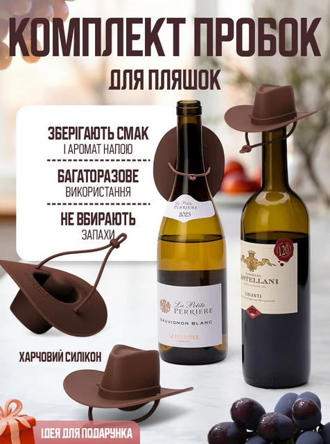 Пробки для пляшок 2 шт у вигляді ковбойського капелюха, фото 1