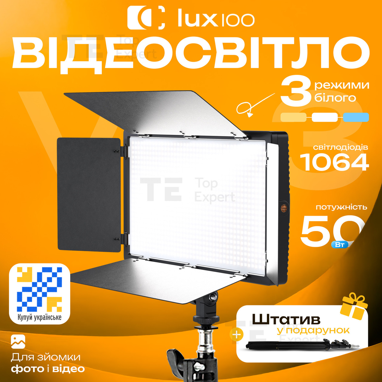 Відеосвітло LUX100 VL-3 зі штативом 2,1 м (аналог U800) освітлення для фото, led панель для відео. Студійне світло