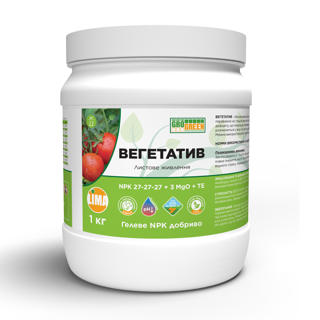 ГроГрін Вегетатив 27-27-27+ 3MgO+ TE (1 кг), гель добриво NPK для листового підживлення, фото 1