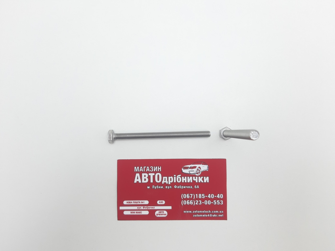 Болт з нержавіючої сталі М6х1 L=80мм під кл10