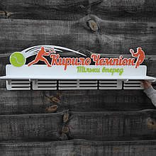 Медальниця для великого тенісу. Тримач для медалей. Холдер для медалей. Медальниця на замовлення