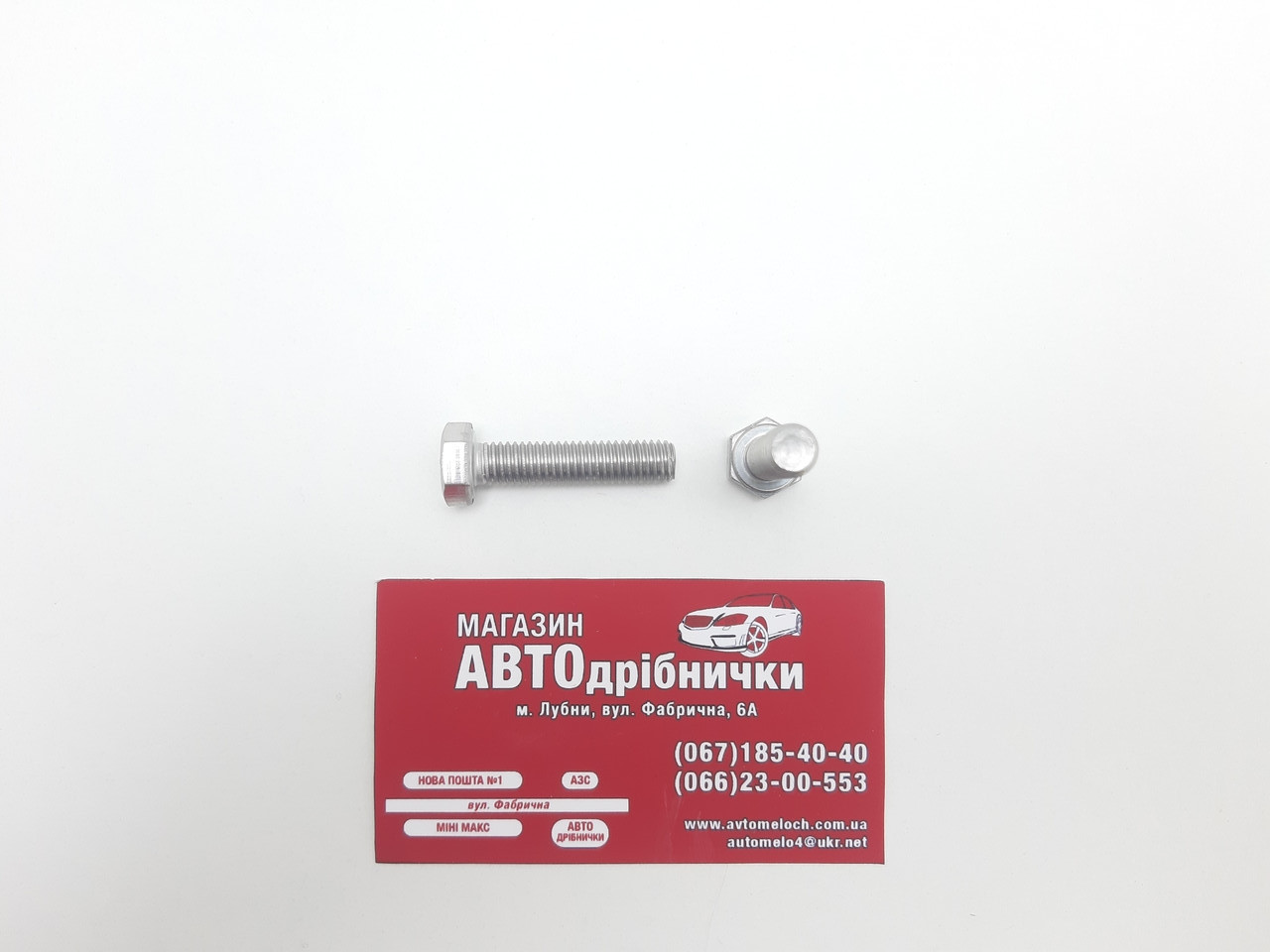 Болт з нержавіючої сталі М8х1.25 L=35мм під кл13