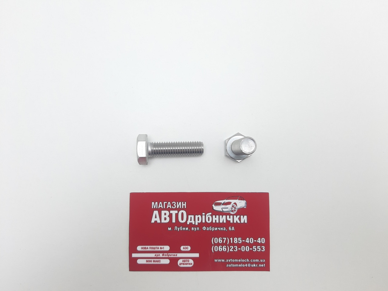 Болт з нержавіючої сталі М10х1.5 L=35мм під кл17