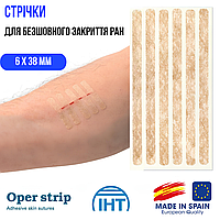 Стрічки Oper strip 6 х 38 мм для безшовного закриття ран, Iberhospitex (Іспанія) 6 од.