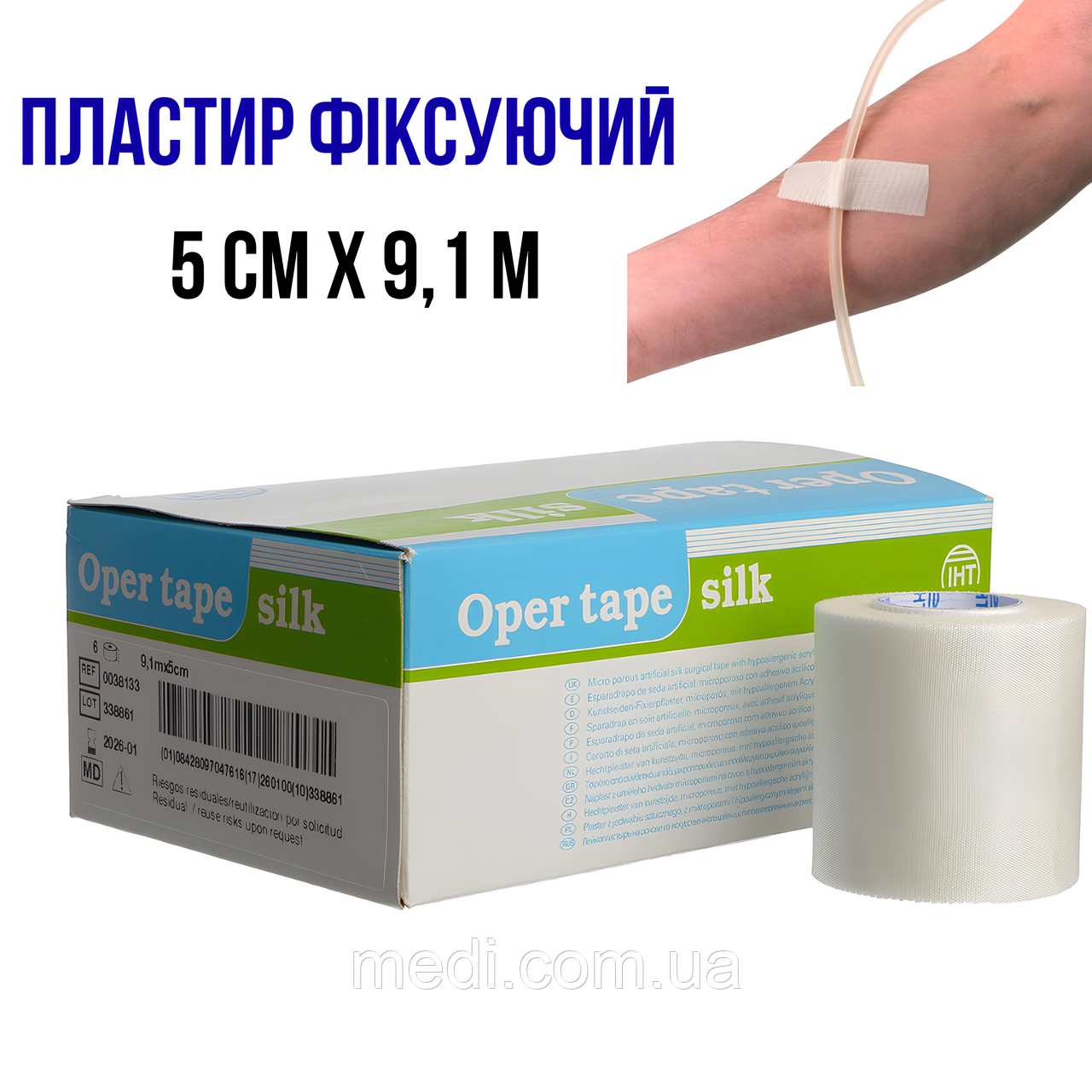 Пластир шовковий Oper tape silk, 5 см х  9,1 м Iberhospitex (Іспанія) 38133, 1 од., фото 1