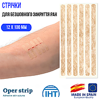 Стрічки Oper strip 12 х 100 мм для безшовного закриття ран, Iberhospitex (Іспанія) 6 од.
