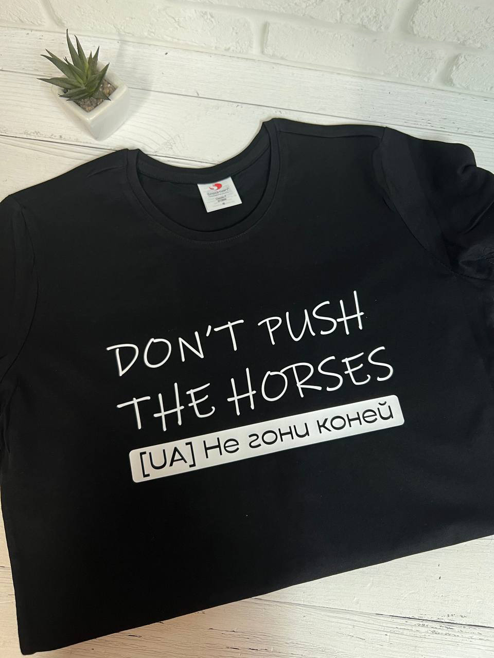 Футболка "Don't push the horses" з Олександром Усиком, фото 1