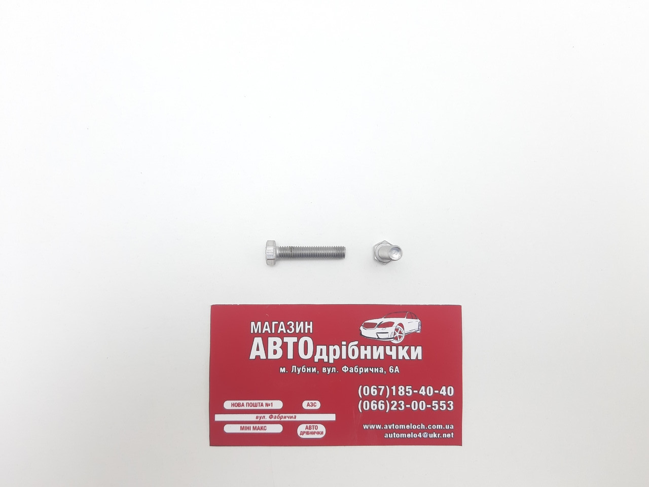 Болт з нержавіючої сталі М5х0.8 L=25мм під кл8