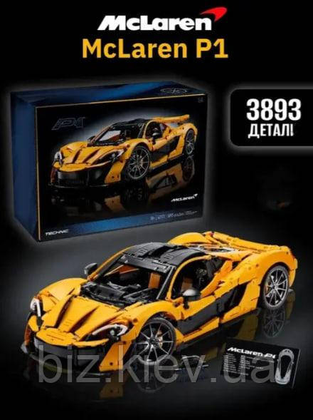 Конструктор MCLAREN P1 Technic на 3893 деталей, спортивний автомобіль, маштаб 1:8 сумісний з Lego, фото 1