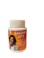 Бабине літо 60 капс