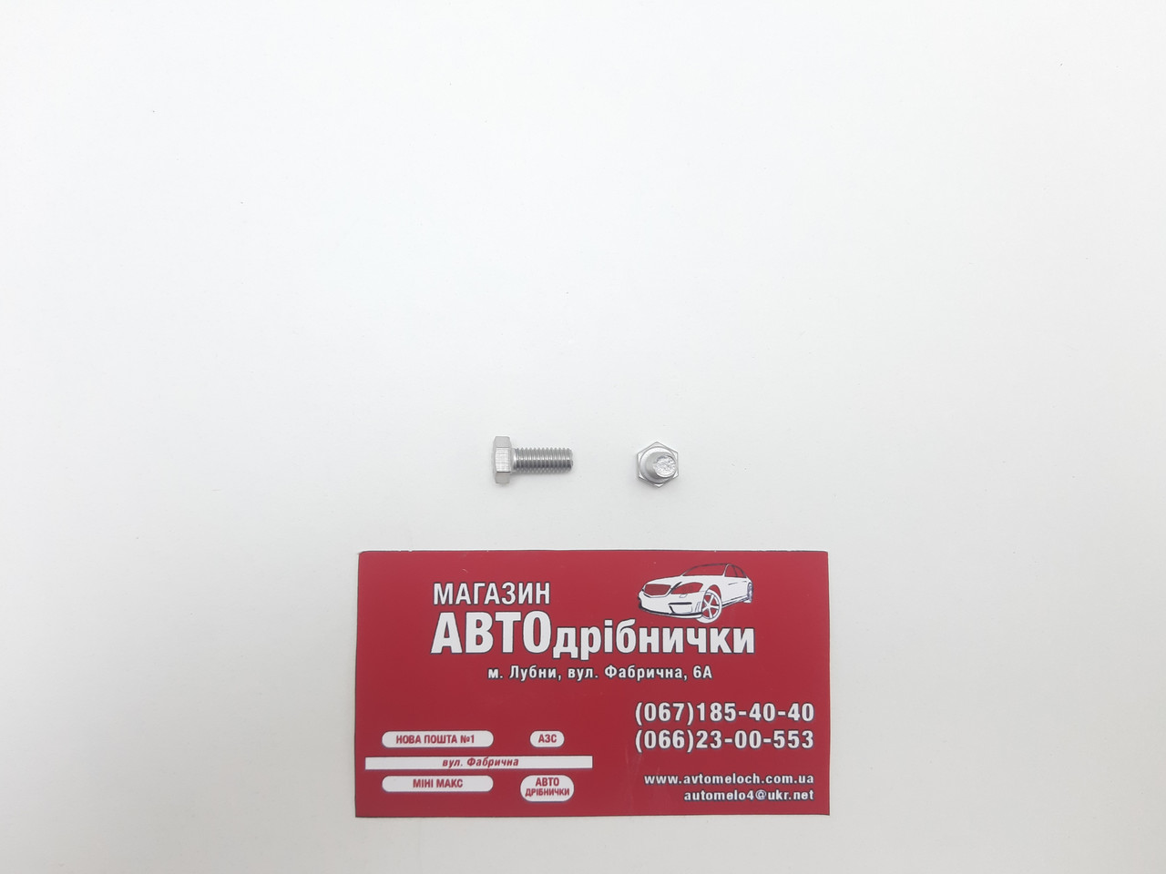 Болт з нержавіючої сталі М5х0.8 L=12мм під кл8