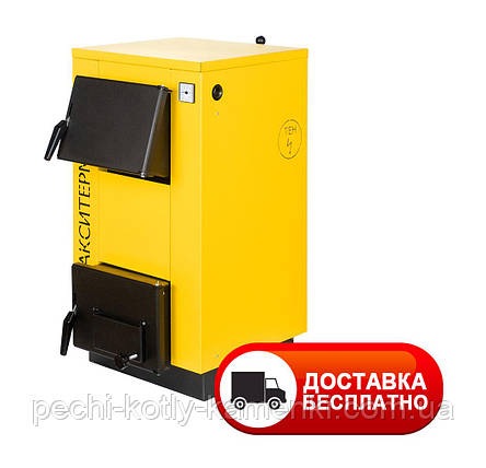 Maxiterm LUX 12 кВт твердопаливний котел 4 мм, фото 1