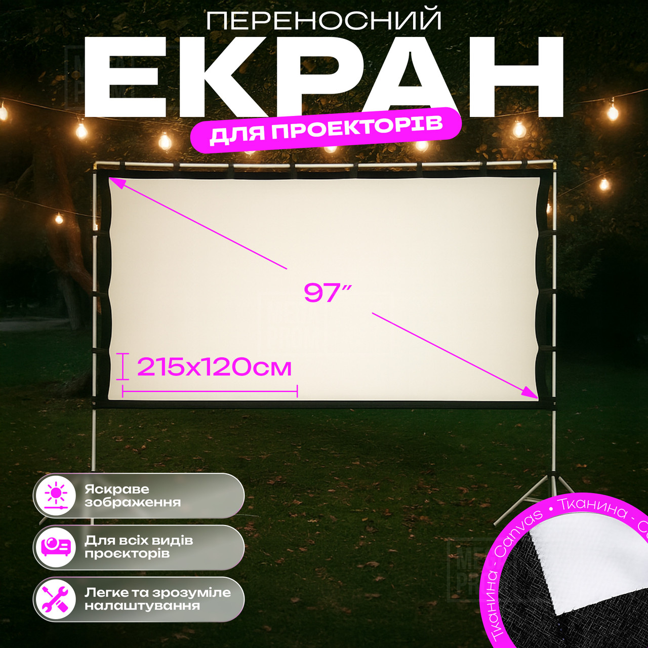 Екран для проектора Veron PS-V1370 полотно для проектора 97 дюймів портативний проекційний екран, фото 1