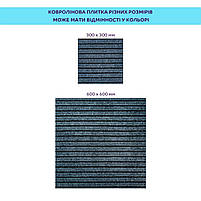 Самоклеюча плитка під ковролін 300х300х4,5мм SW-00002484, фото 5