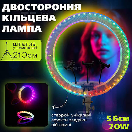 Професійна кільцева лампа 56 см 3D RGB зі штативом на 2,1 м лампа для селфі лампа для тік току, фото 1