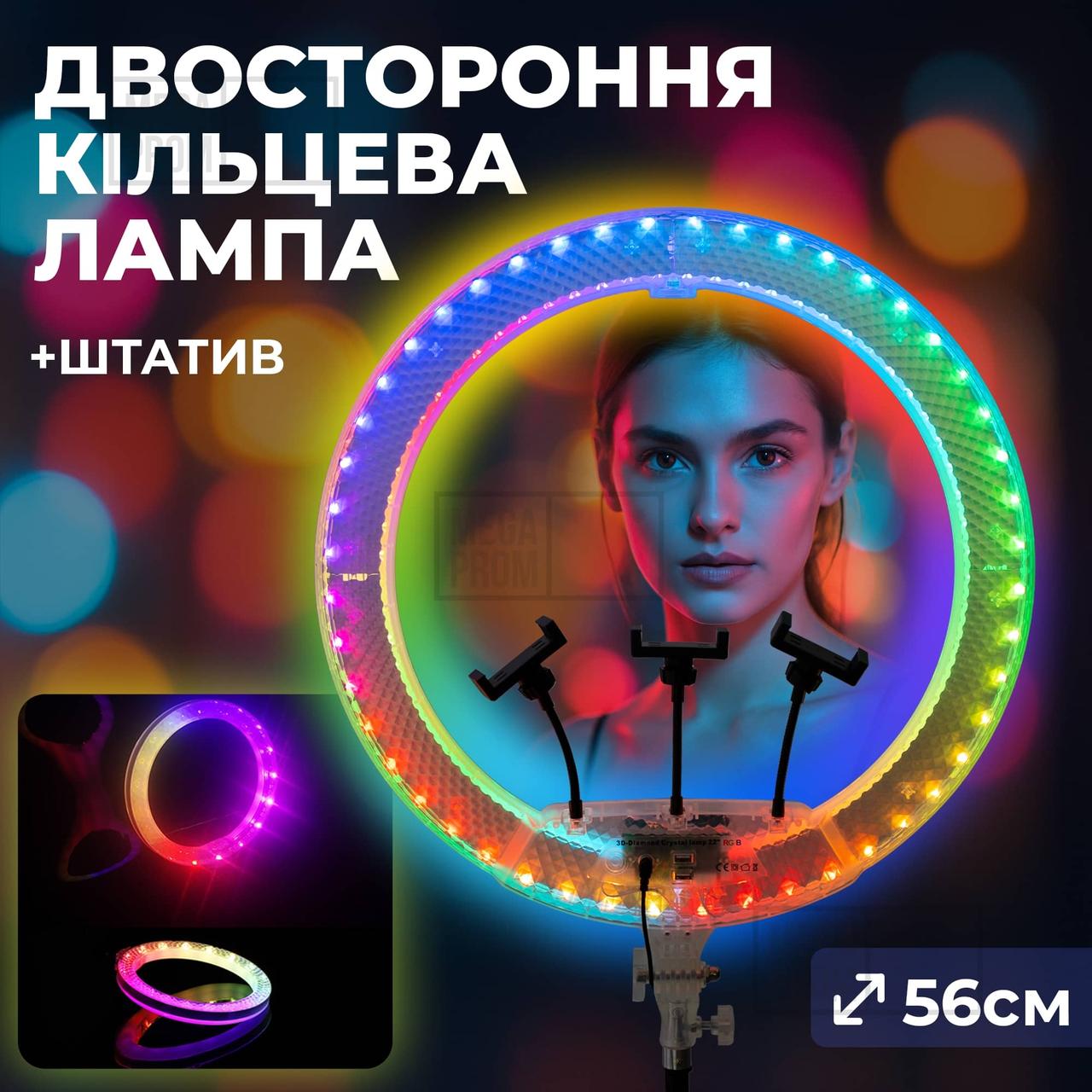 Професійна кільцева лампа 56 см 3D RGB зі штативом на 2,1 м лампа для селфі лампа для тік току, фото 1