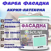 Фарба Акрил-латексна Фасадна водостійка стійка до атмосферних впливів емаль М'ятна Skyline 1 л